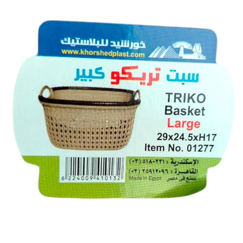 خورشيد للبلاستيك سبت تريكو بلاستيكي كبير من خورشيد بلاست للبلاستيك - كافيه * أبيض - Image 3